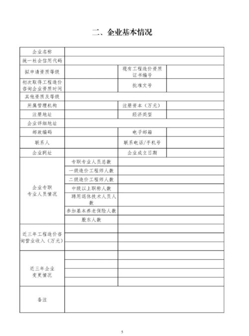 住房和城乡建设部办公厅关于实行工程造价咨询甲级资质审批告知承诺制的通知