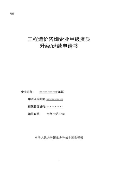 重磅 5月起,全国工程造价咨询甲级资质审批实行告知承诺制